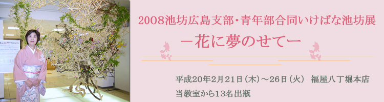 2008�r�V�L���x���E�N�����������΂Ȓr�V�W�@�Ԃɖ��悹��